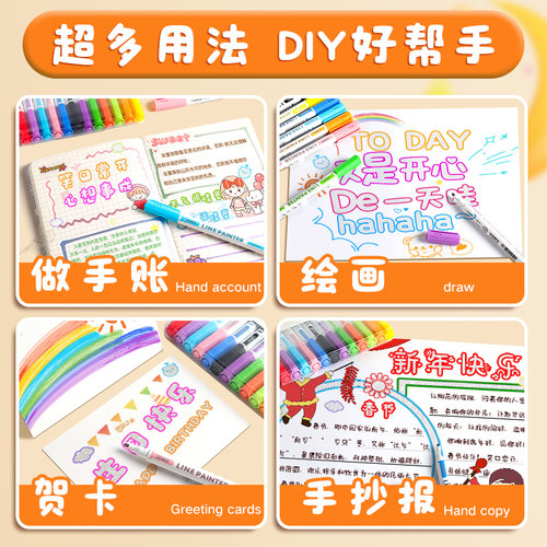 双线轮廓笔一笔双色闪光花型手抄报专用笔双色笔双线笔荧光手账笔手帐专用笔学生儿童珠光彩色笔马克笔套装 - 图2