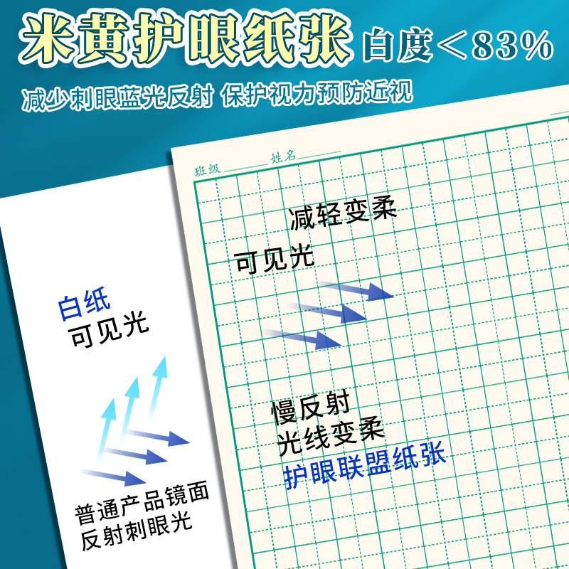 硬笔书法练字本米字格田字格回宫格回字格方格钢笔字练字专用纸B5比赛作品纸小学生儿童书写纸书法纸练习用纸