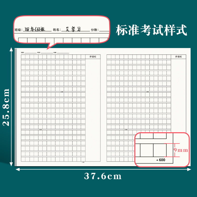 600格作文纸小学生专用带评语修正栏原稿纸800字语文考试作文稿纸本申论8k八开六年级高初中生400格A3作文纸 - 图1