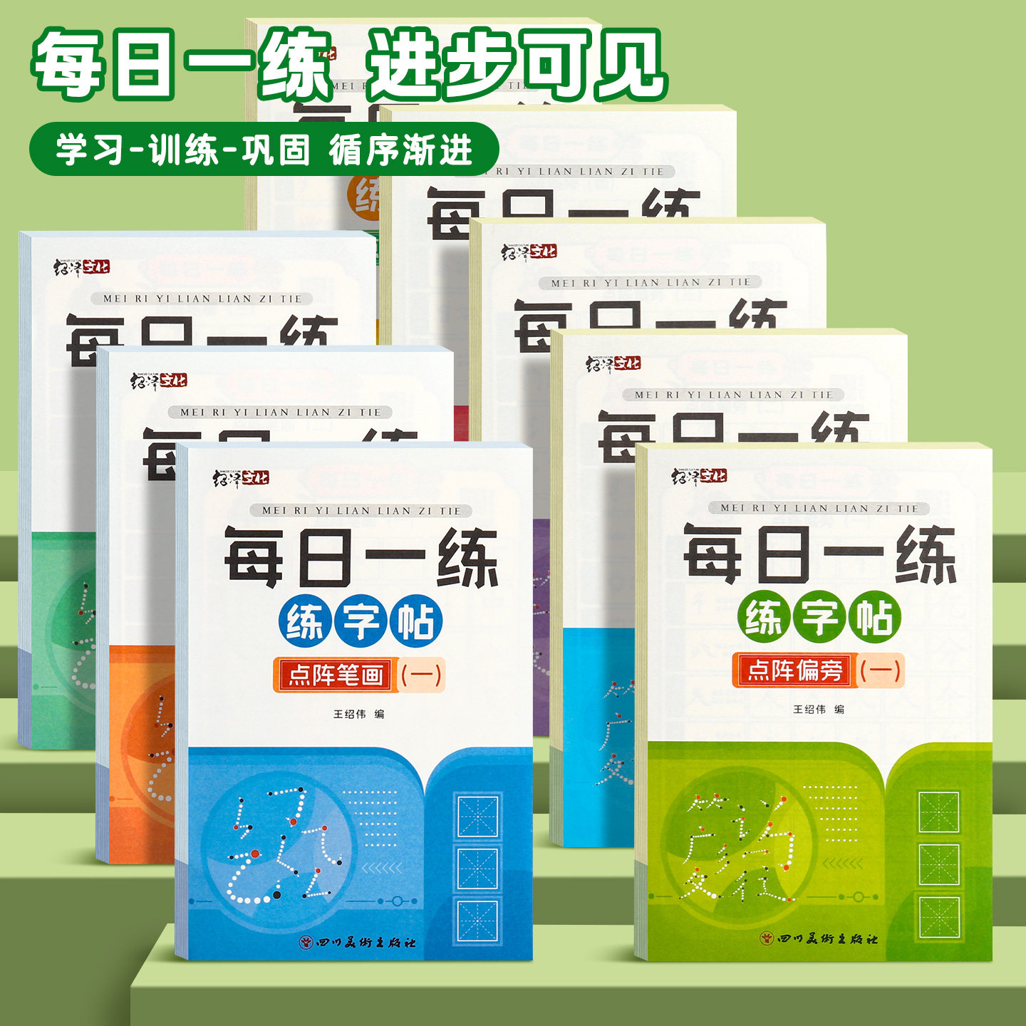 儿童点阵笔画偏旁控笔训练每日一练字帖小学生专用笔划笔顺部首硬笔练字本幼小衔接专项练习描红本幼儿园初学者练字入门练习纸