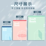 Маленькая высококачественная книга для школьников для обучения математике, для средней школы, увеличенная толщина, защита глаз