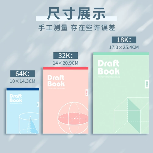 Маленькая высококачественная книга для школьников для обучения математике, для средней школы, увеличенная толщина, защита глаз