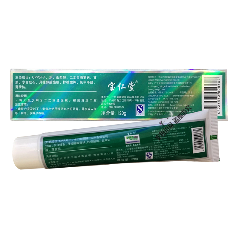 【买3送1】草珊瑚双重薄荷牙膏120g 呵护口腔健康 - 图1