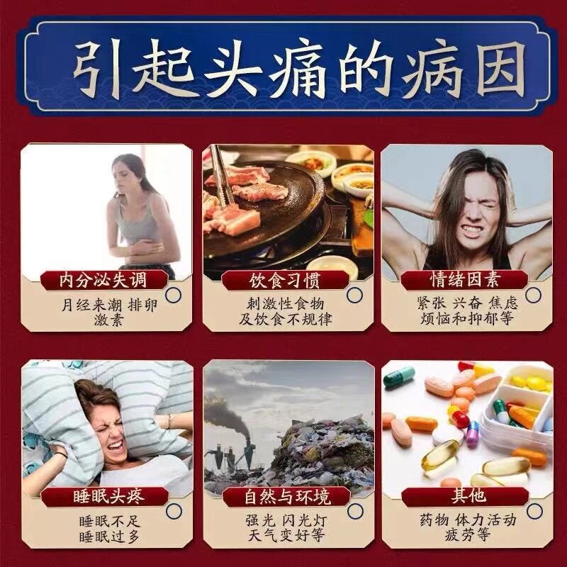 【3送1】凯冠秘宝头痛神经性头痛膏 德龙医疗器械膏药贴（器械）