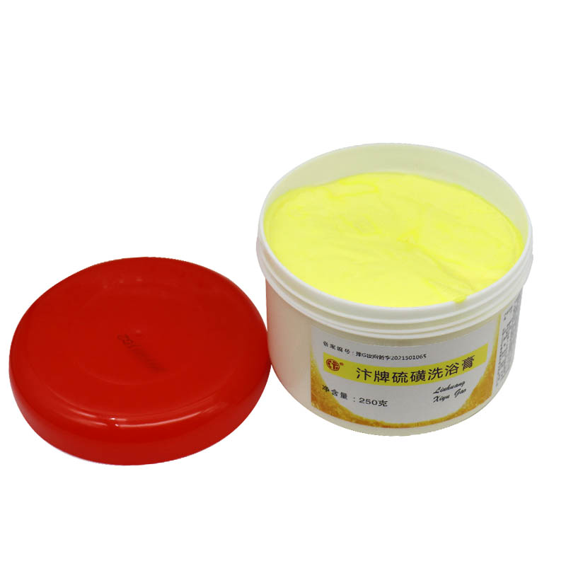 【官包邮】汴牌硫磺洗浴外用皮肤乳膏 德龙医疗器械医用耗材