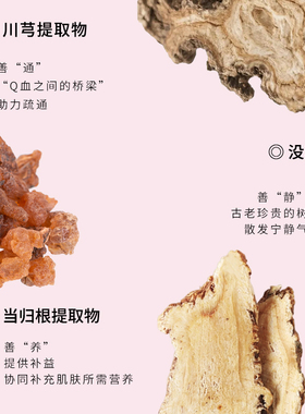 川芎没药通透精华油舒缓保湿温和亲肤焕肌肤活力身体按摩精华油