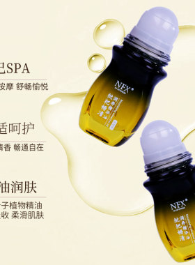 身体滋润清透植物精华油