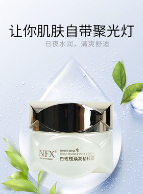 大马士革补水保湿白玫瑰精粹面霜