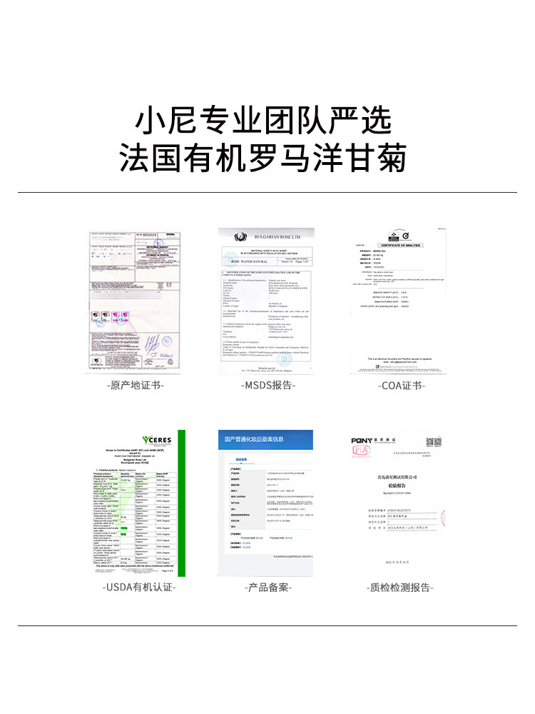 罗马洋甘菊纯露法国有机植物爽肤水 小尼芳香纯露/花水