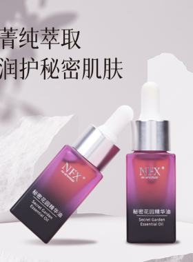 小尼芳香秘密花园10ml