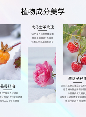 NFX极地芸莓水光精华露抗皱紧致面部精华保湿舒缓护理植萃精华液