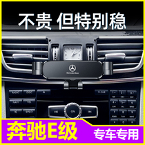 Bense E class on-board mobile phone holder 14-16 imported version of the old class E-class car interior retrofit navigation rack supplies