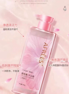 蒽菲优生骨胶原樱花沐浴露鎏金香水沐浴露保湿滋养持久留香沐浴液