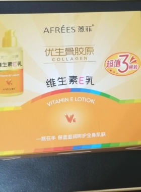 蒽菲优生骨胶原小黄裙香体乳白嫩肤润体露美身体乳霜防干滋养嫩肤