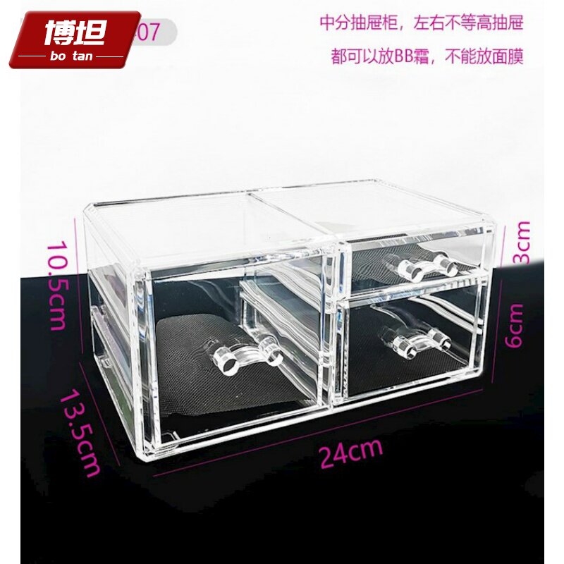  博坦桌面收纳盒