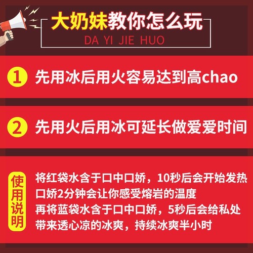 新品冰火两重天薄荷糖激情口香糖跳跳糖爆炸成人男女果冻糖果专用 - 图0