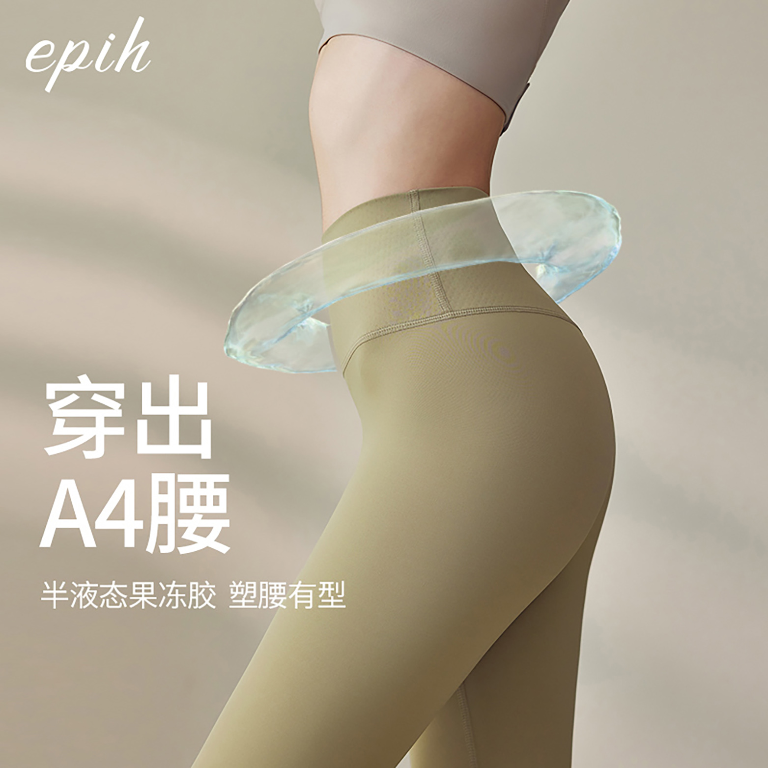 EPIH果冻瑜伽裤女高腰提臀高级感健身服运动衣普拉提套装秋冬外穿 - 图1