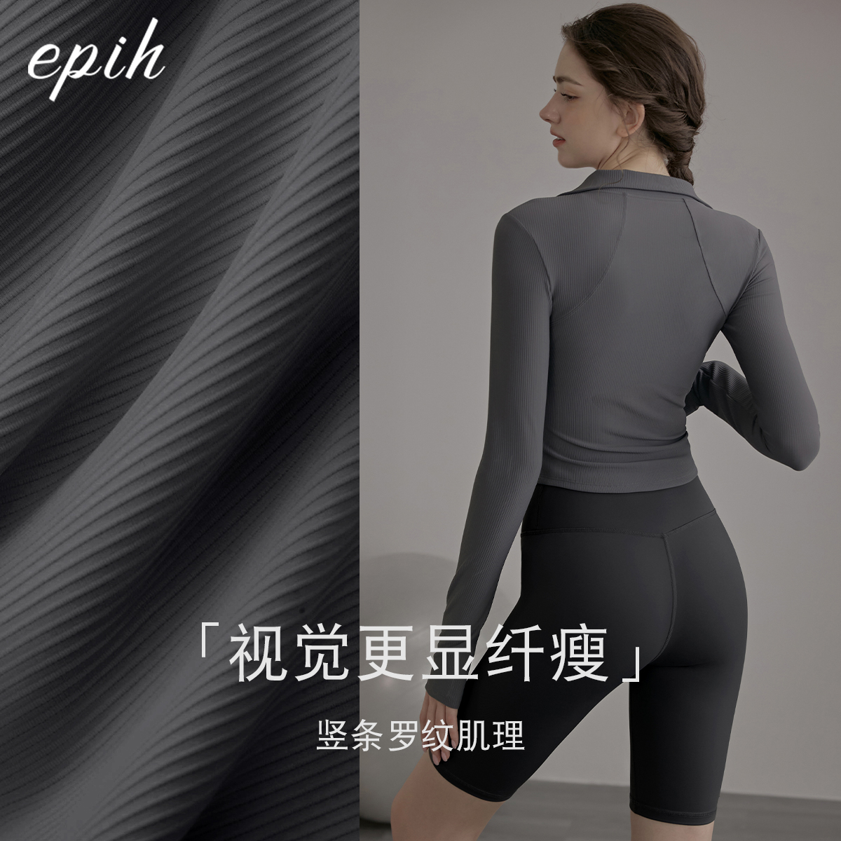 瑜伽服外套女翻领修身运动上衣长袖健身衣普拉提套装2025新款秋冬 - 图2