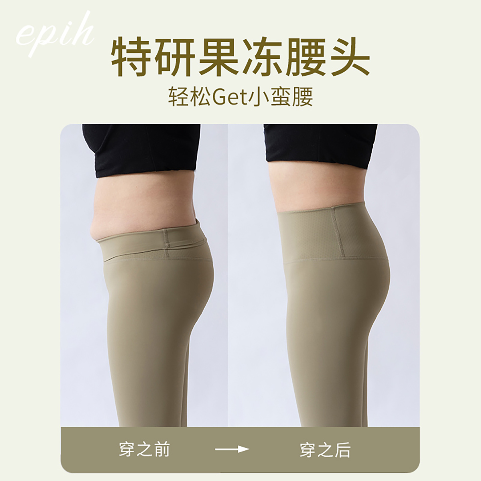 EPIH果冻瑜伽裤女高腰提臀高级感健身服运动衣普拉提套装秋冬外穿 - 图2