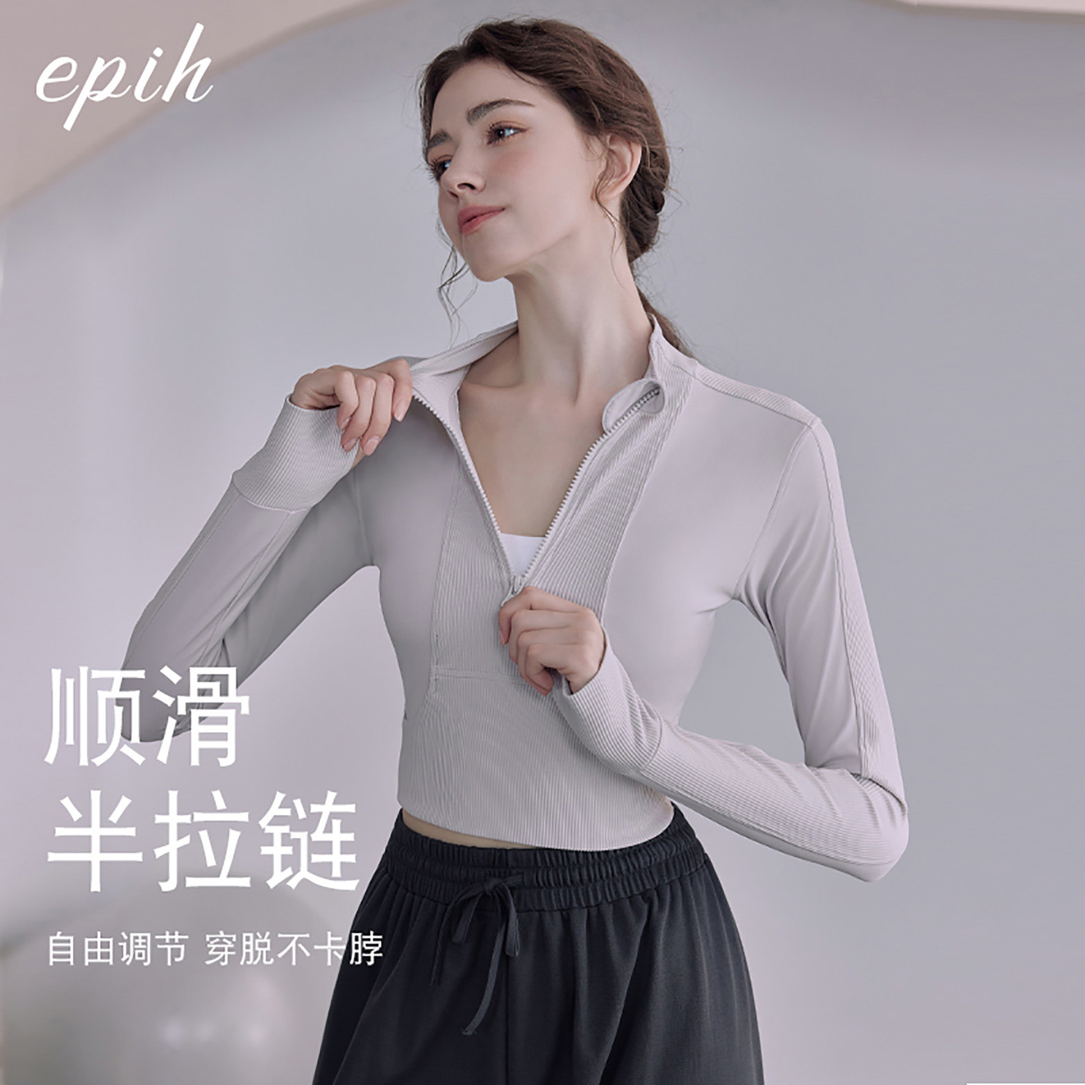  epih健身衣