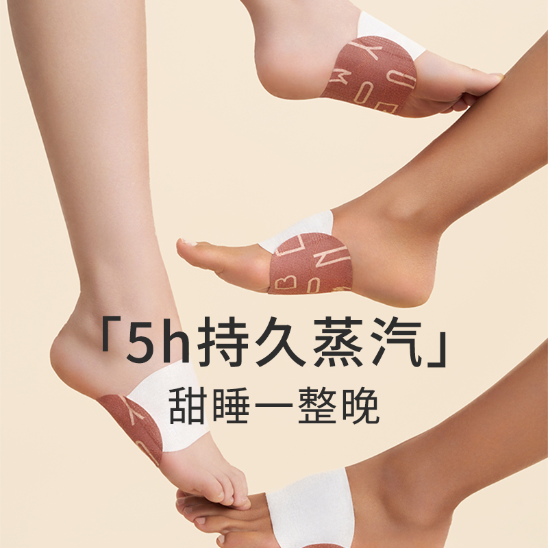 允宝睡眠艾草足部生姜暖足贴 允宝艾灸/艾草/艾条/艾制品