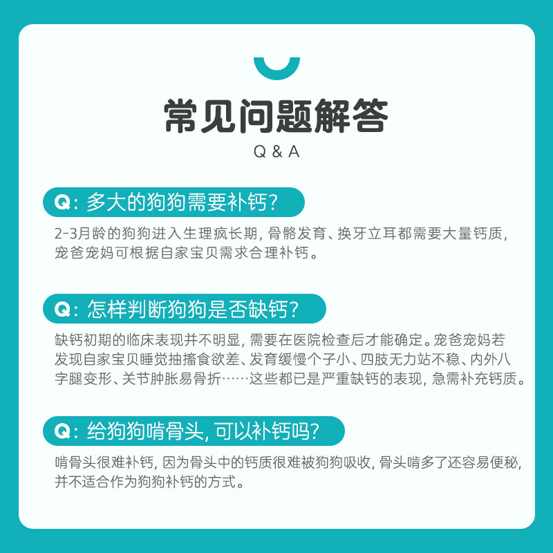 卫仕狗狗乳钙片关节舒幼犬宠物健骨补钙大小型犬金毛狗卫士软骨素 - 图3