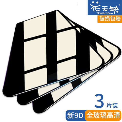 VIVOX27PRO钢化膜VIVO x23标准幻彩版全屏覆盖手机贴膜voviX21a透明x21s护眼防蓝光ia维沃UD刚化玻璃vivix21i - 图0