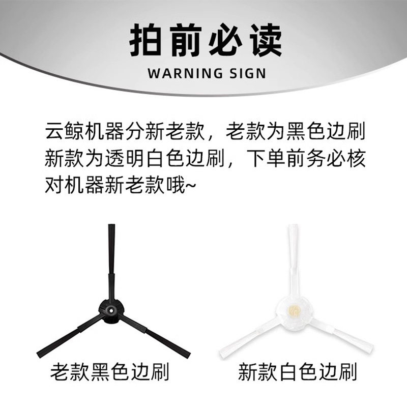 适用云鲸J1 J2扫地机配件拖地抹布边刷毛刷滤网芯清洁液剂万向轮,淘宝优惠券,粉丝福利购,淘宝优惠卷