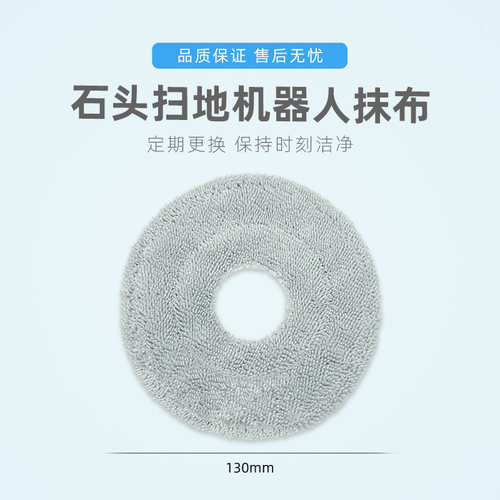 适配石头G30 Space探索版扫地机器人边刷滤网拖抹布尘袋配件 - 图1