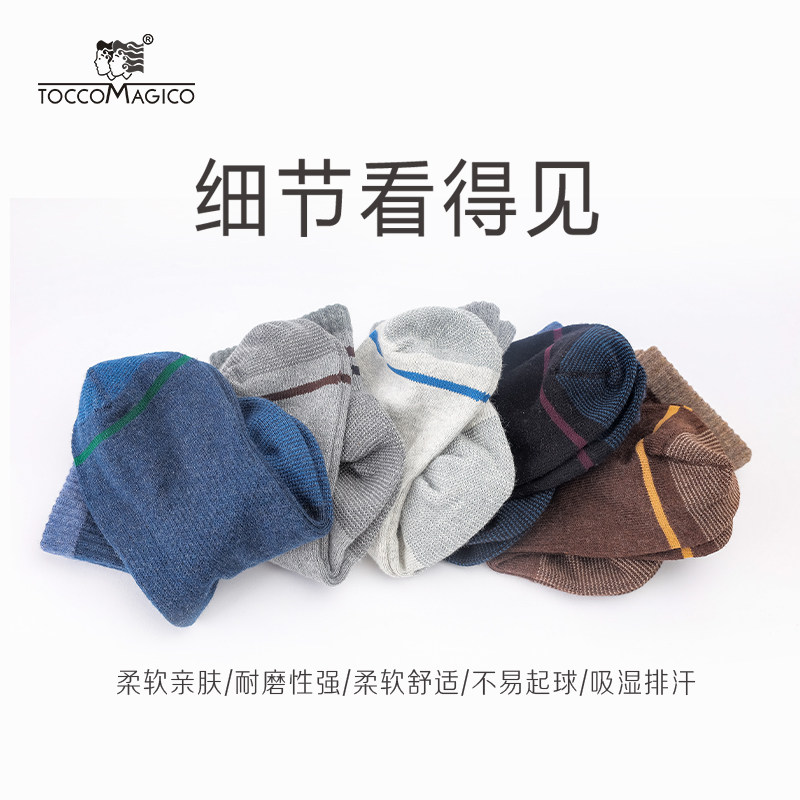 toccomagico防臭时尚篮球长袜子 toccomagico短袜/打底袜/丝袜/美腿袜