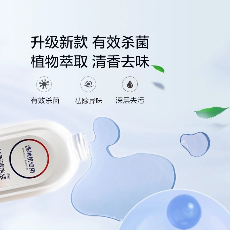 适用于添可芙万洗地机1.0/2.0/3.0专用拖地地面清洁液抑菌清洁剂,淘宝优惠券,粉丝福利购,淘宝优惠卷