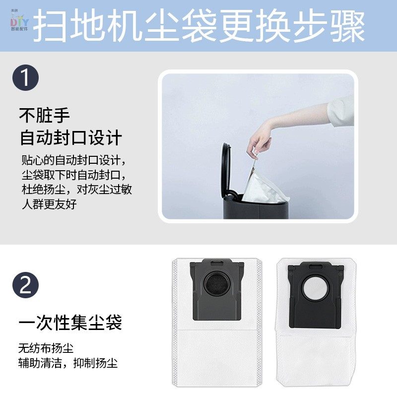 适配追觅扫地机配件S10ProUltra机械臂尘袋X30/X40灰尘垃圾袋耗材,淘宝优惠券,粉丝福利购,淘宝优惠卷
