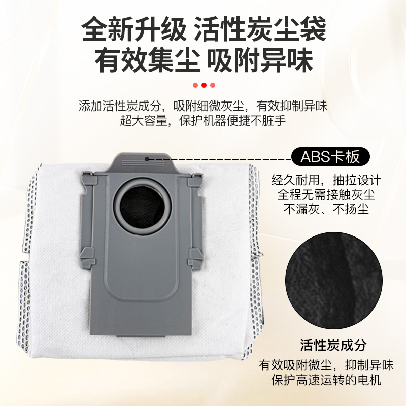 适配石头扫地机器人配件T7S/G10S/T8PLUS滚边刷滤网拖抹布清洁液 - 图0