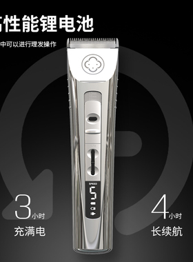 阿可美976理发器专业充电式发廊
