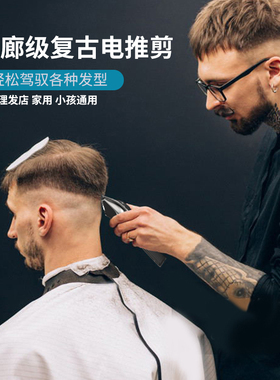 理发器油头渐变电推子阿可美