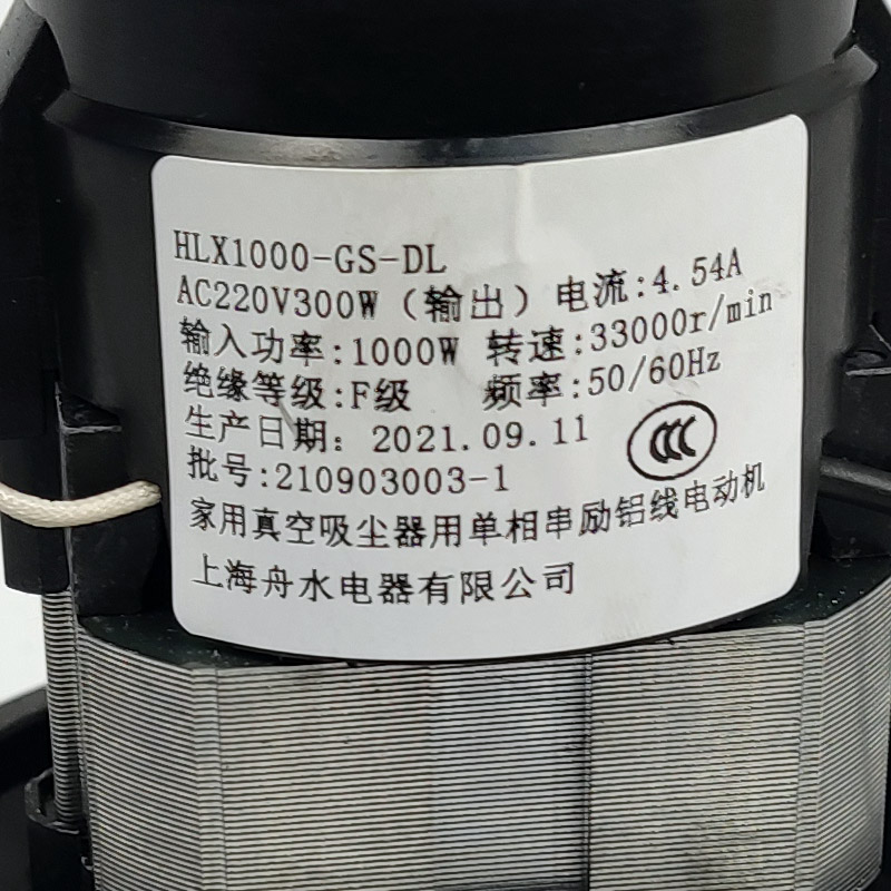 HLX1000-GS-DL上海舟水电器亿力YLW6263杰诺宝家丽吸尘器电机马达