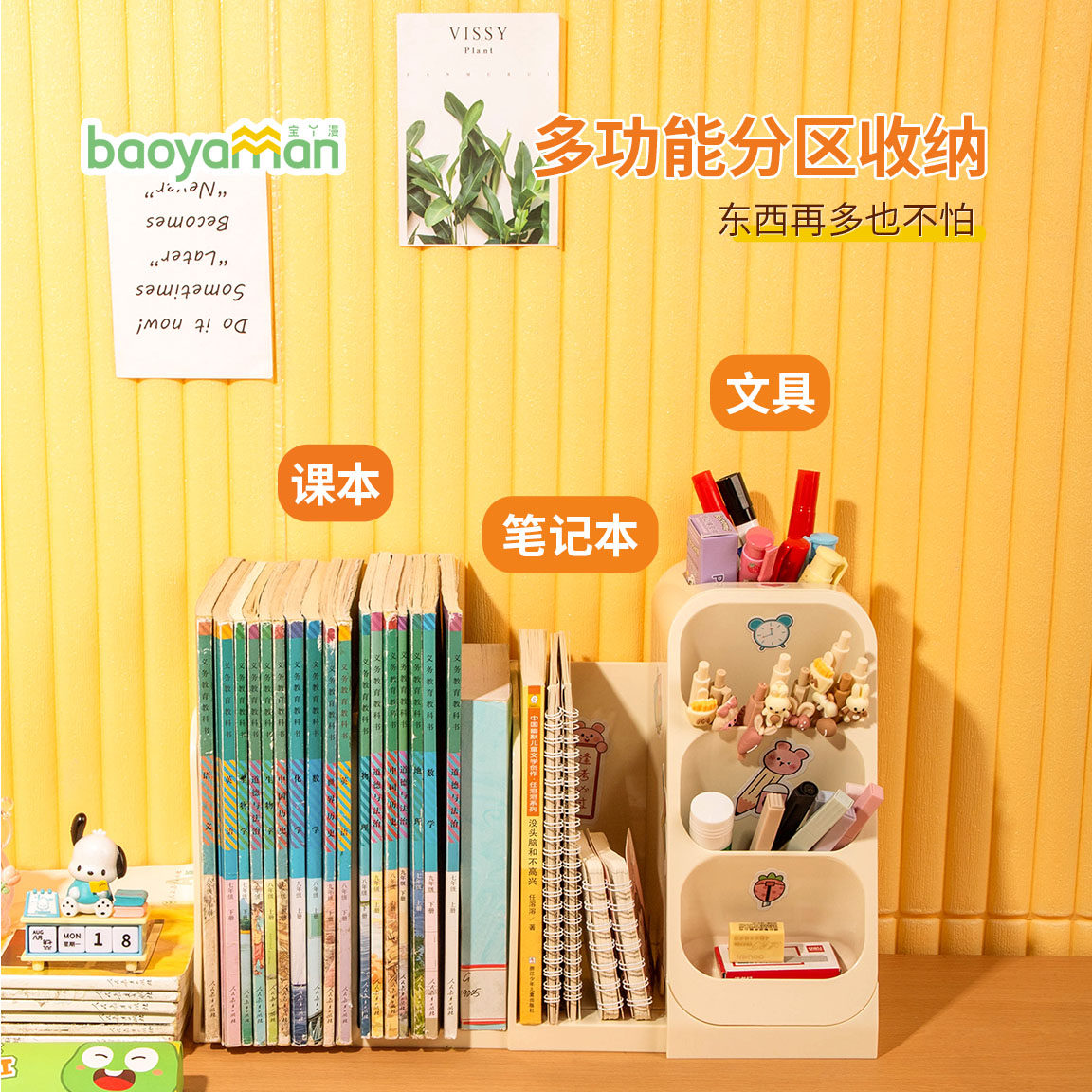 桌面书架书籍书桌收纳置物架台面书本收纳盒儿童女男学生书立笔筒,淘宝优惠券,粉丝福利购,淘宝优惠卷