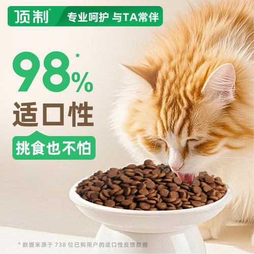 顶制猫粮m30官方正品幼猫成猫老猫通用冻干平价款猫粮 - 图0