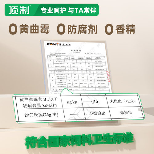 顶制猫粮m30官方正品幼猫成猫老猫通用冻干平价款猫粮 - 图3