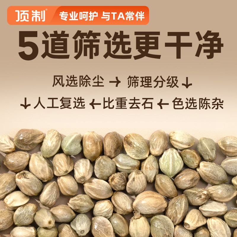 纸壳麻子鹦鹉粮牡丹粮小太阳瓜子大专用奖励火麻仁子纸皮零食玄凤,淘宝优惠券,粉丝福利购,淘宝优惠卷