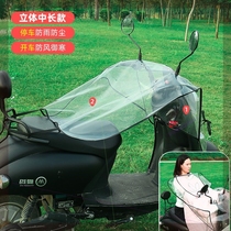 Electric car anti-rain cover portable anti-rain cover u1d meter waterproof hood electric vehicle headstock pedal Ferro