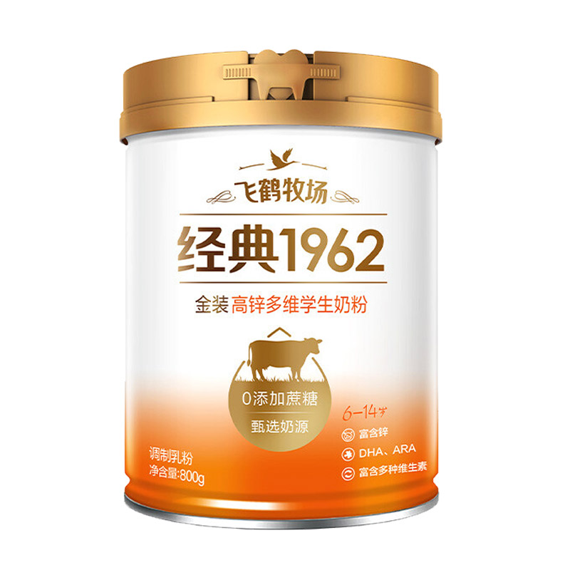 飞鹤奶粉经典1962金装学生奶粉高锌高钙800g