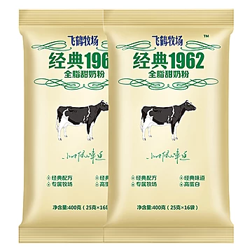 飞鹤奶粉成年全脂甜中老年青少年400g*2袋