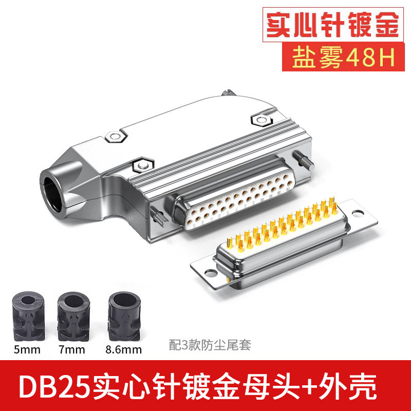 DB25 90度弯头外壳 公头母头连接器 25针连接器 90度出线壳弯头,淘宝优惠券,粉丝福利购,淘宝优惠卷