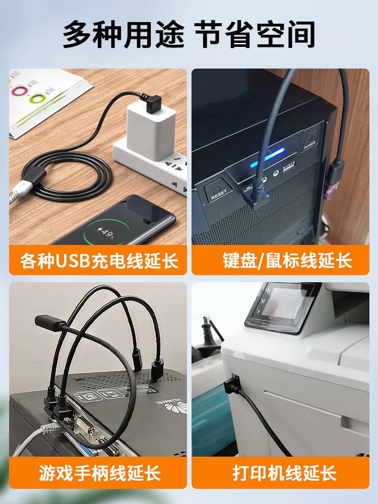 纯铜USB3.0延长线90度弯头车载USB数据线鼠标键盘电脑U盘连接线 - 图2