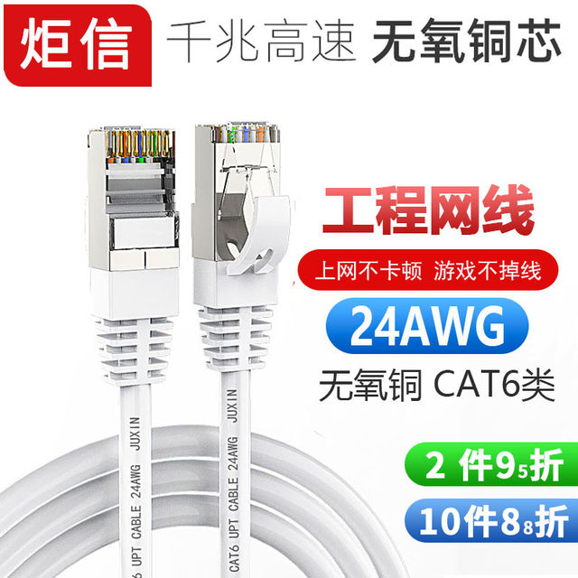 Household Category 6 Gigabit Broadband High-speed Pure Copper Network Cable