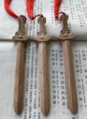 纯桃木剑七星宝剑原木小件挂件摆件一体剑宝宝孩子婴儿饰品配件