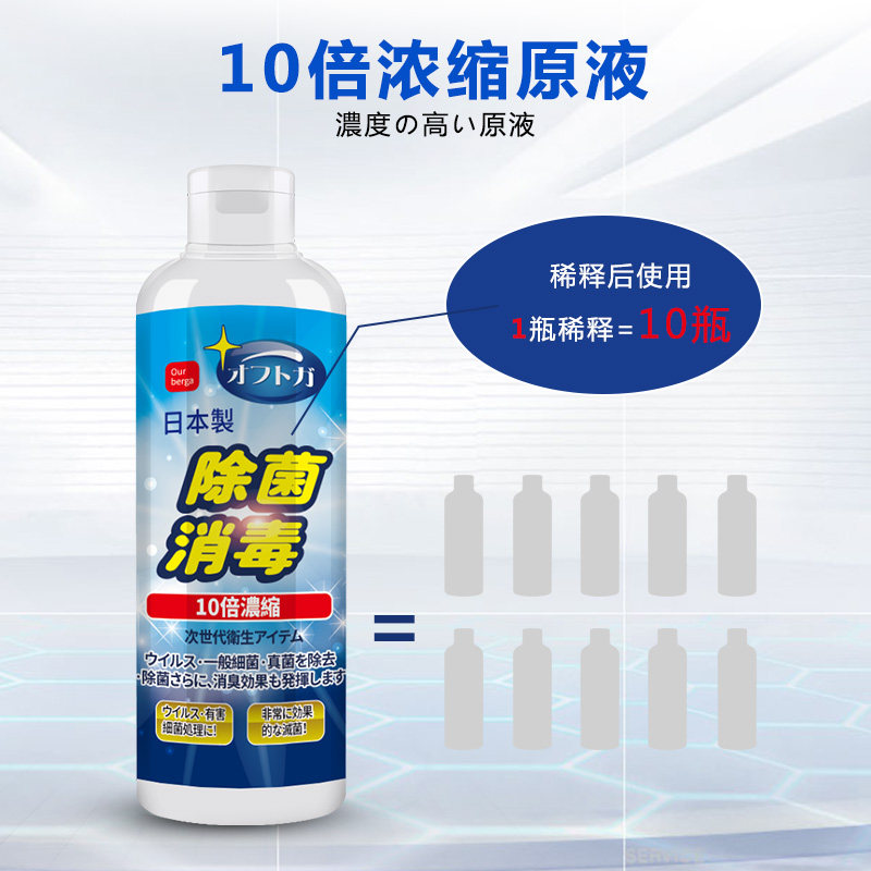 日本消毒除菌喷雾免洗手含氯消毒液 热品库 性价比省钱购