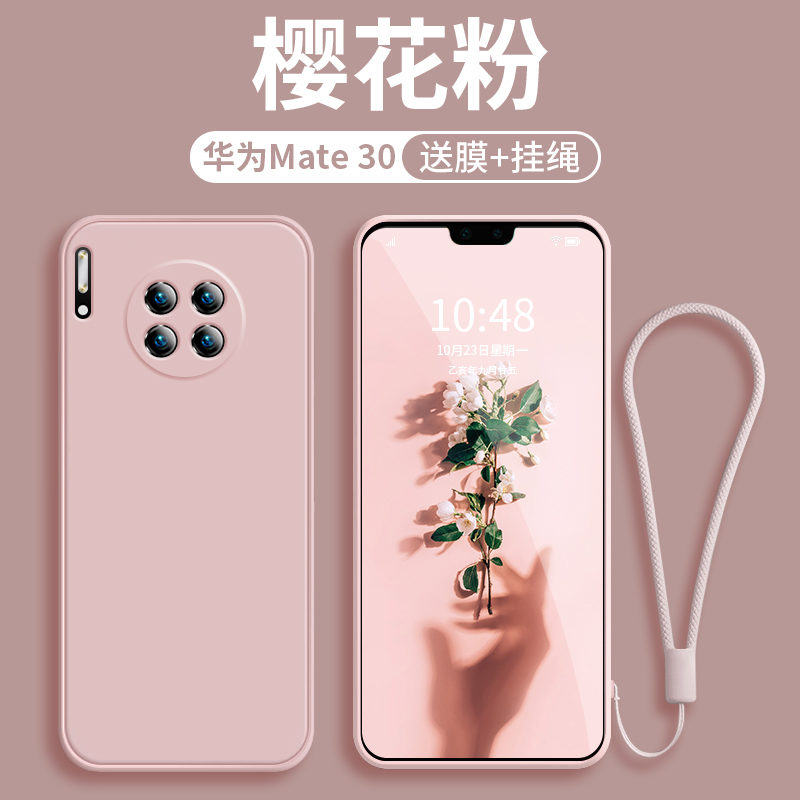 华为mate30pro手机壳女款mate30pro镜头全包防摔m30保护套5g液态硅胶mete男款曲面屏个性男mt30por网红潮牌女 - 图1