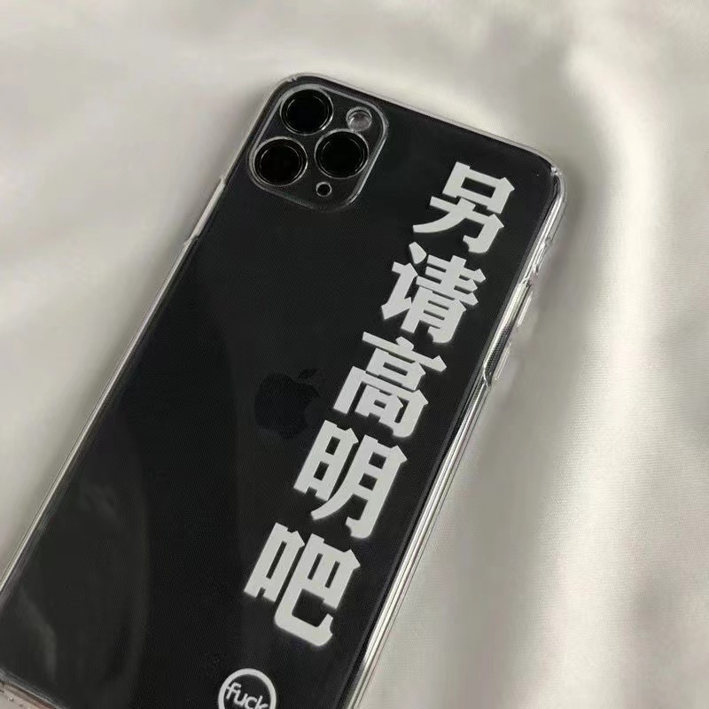 另请高明opporeno8手机壳r17/a56/a32透明全包边reno6pro/k7搞怪reno4se/a53/reno5硅胶a11/a93/reno3你厉害 - 图0